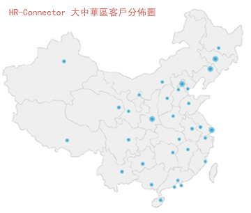 建亞電子，HR燦達連接器，國內(nèi)客戶